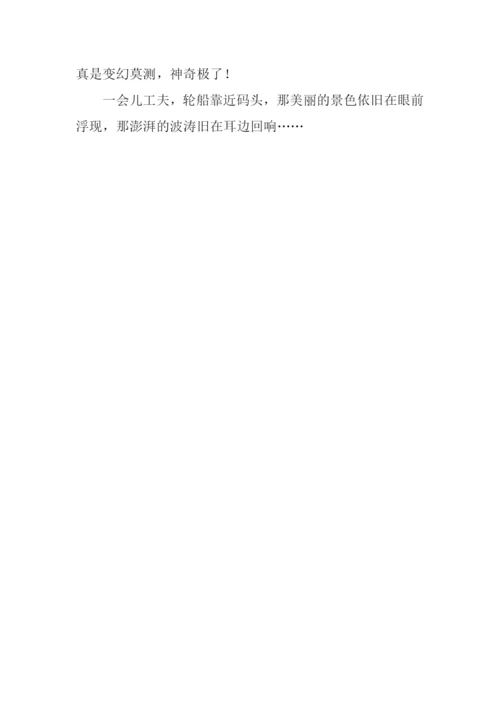 美丽的三峡作文.docx