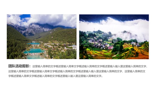 最美乡村旅游新农村建设乡村建设乡村旅游PPT