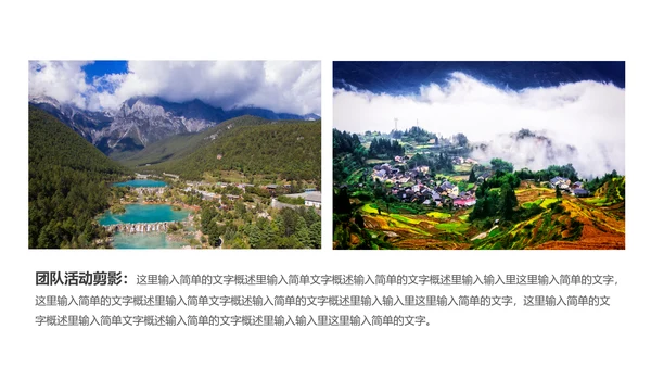 最美乡村旅游新农村建设乡村建设乡村旅游PPT