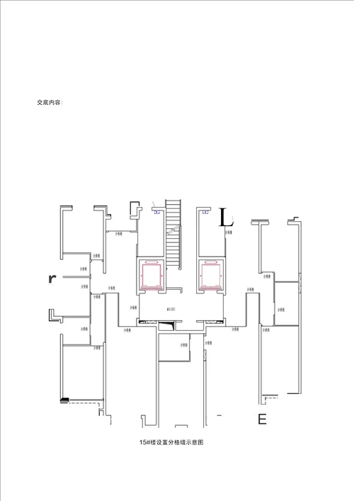 楼面地暖保护层施工技术交底