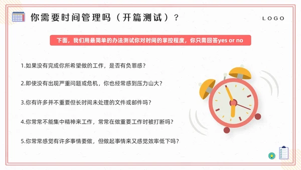 粉黄插画把时间管理变成一种习惯PPT模板宣传PPT动态PP自我管理