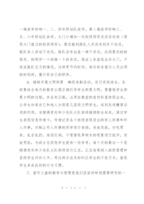 聋校思想品德教育工作计划.docx