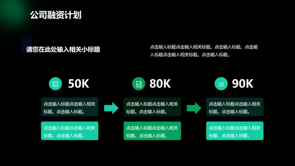 绿色光晕行业招商合作计划书PPT模板