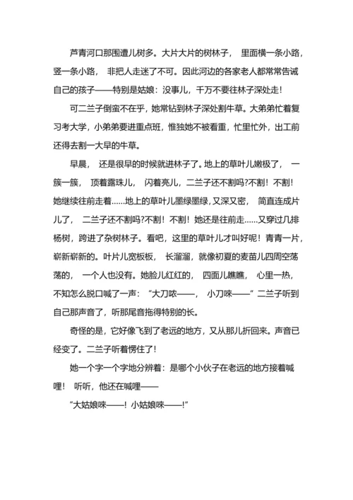 2023-2024学年上学期高二语文期中考试模拟试题及答案.docx