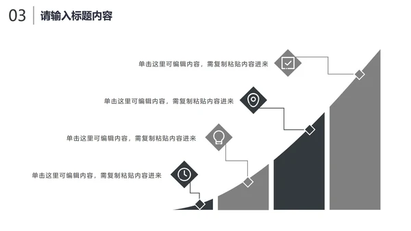 灰色简约商务工作汇报PPT模板