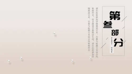 中国风系列工作总结通用PPT模板