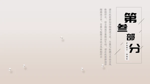 中国风系列工作总结通用PPT模板