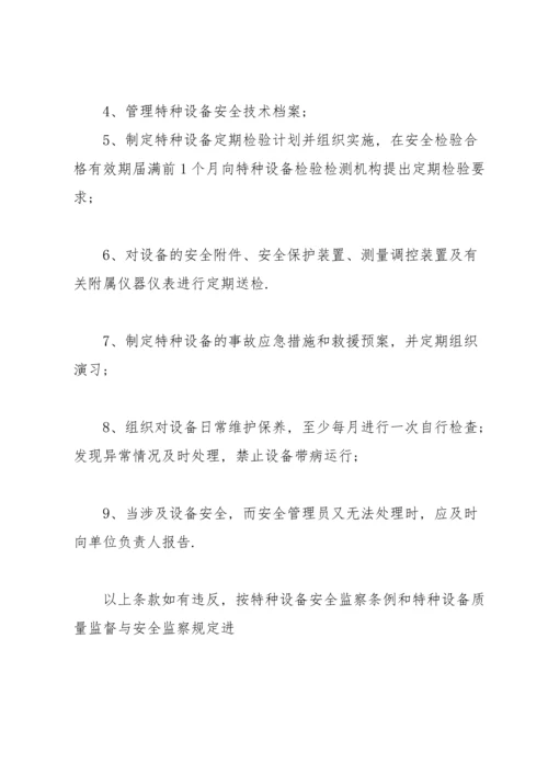 有关安全责任承诺书范文合集七篇.docx