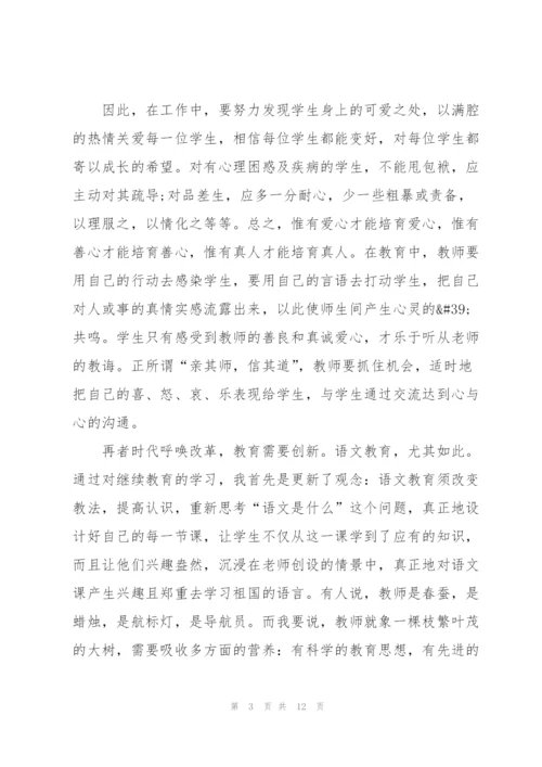 综合变式教学心得体会5篇.docx