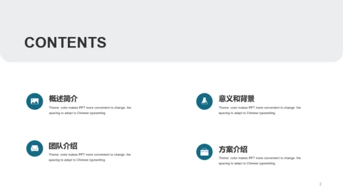 蓝色商务媒体咨询发布会PPT案例