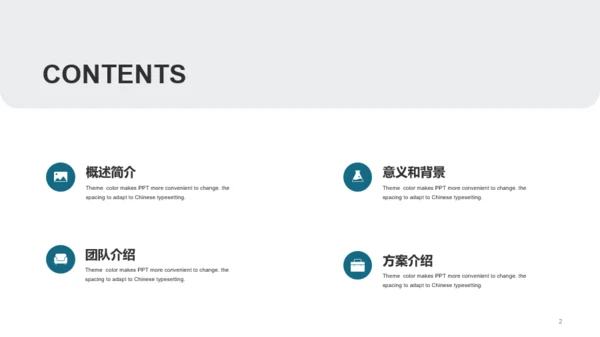 蓝色商务媒体咨询发布会PPT案例