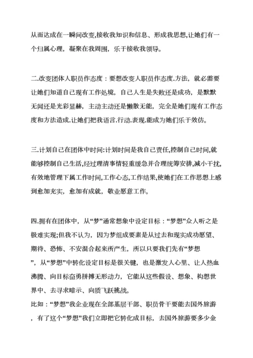 活动专项方案之班组团队建设专项方案.docx