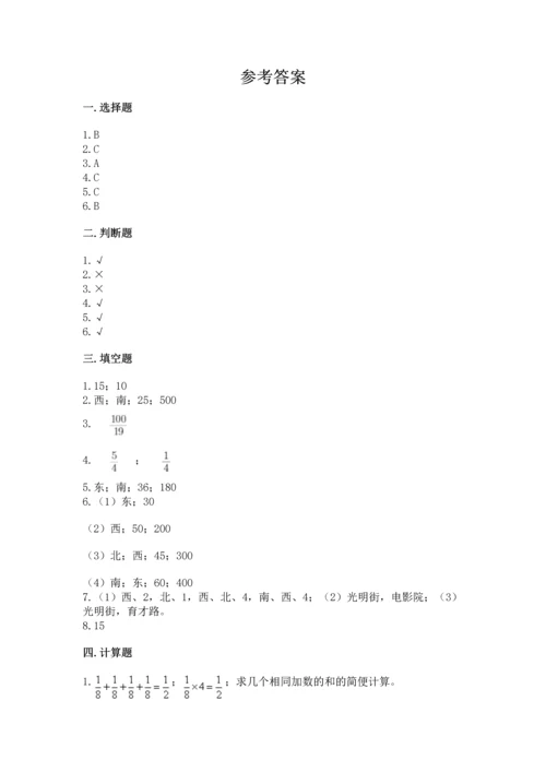 人教版六年级上册数学期中测试卷及答案【全优】.docx