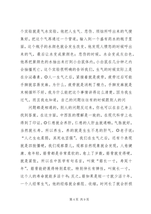 仁、义、礼、智、信的继承与发展.docx