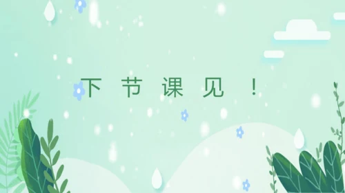 第六单元 课外古诗词诵读 约客 课件