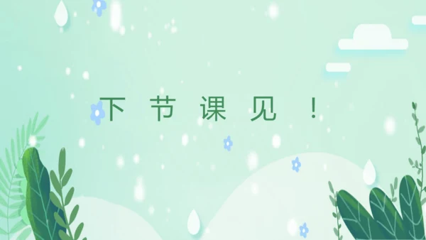 第六单元 课外古诗词诵读 约客 课件