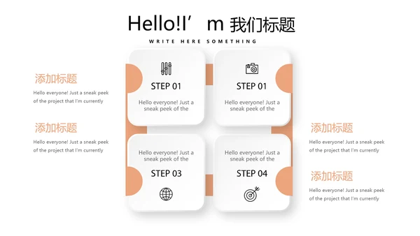 简约大气医疗人体结构动态PPT