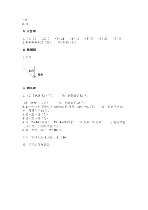 小学二年级上册数学期中测试卷【培优b卷】.docx