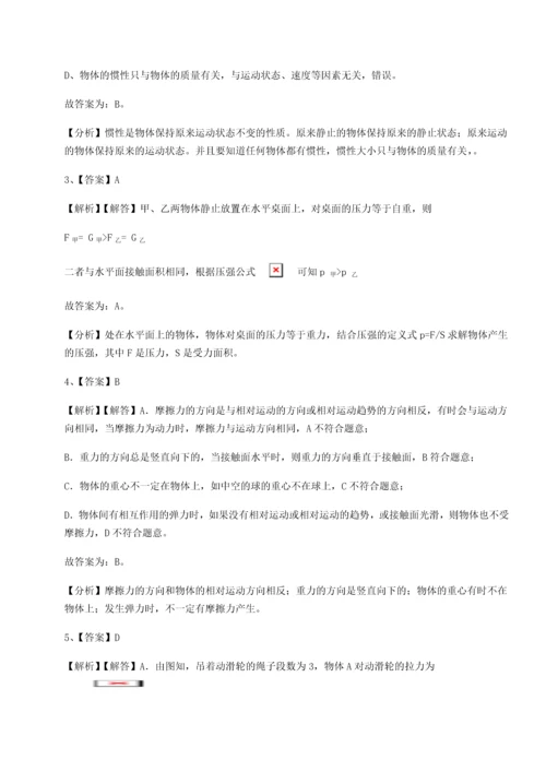 第二次月考滚动检测卷-重庆市实验中学物理八年级下册期末考试同步练习试题.docx