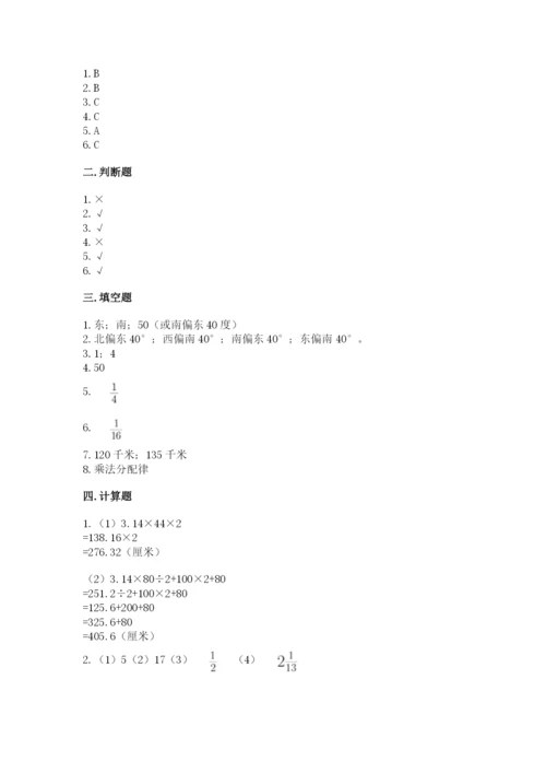 小学数学六年级上册期末卷附参考答案【轻巧夺冠】.docx