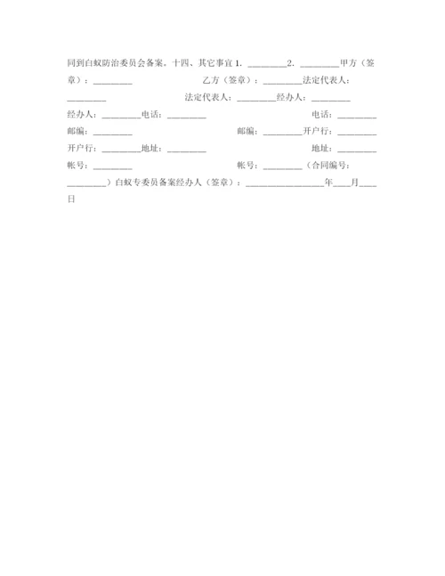 2023年重庆市房屋建筑白蚁预防合同.docx