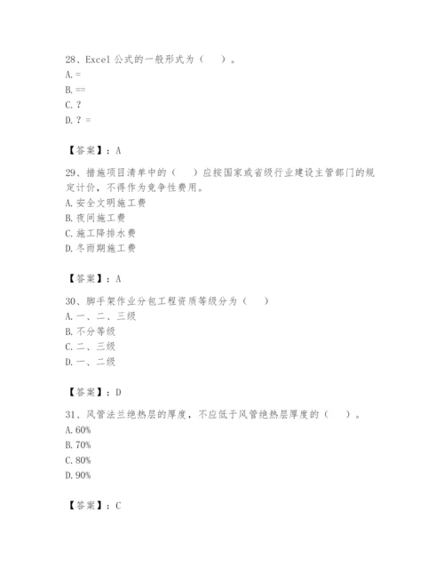 资料员之资料员基础知识题库及答案【历年真题】.docx