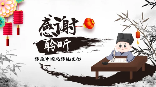 中国风论语弟子规国学经典古文学习PPT
