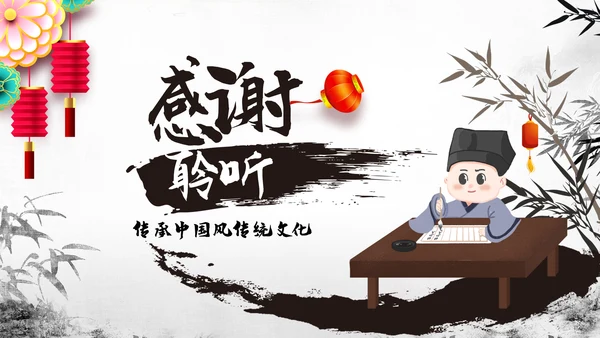 中国风论语弟子规国学经典古文学习PPT