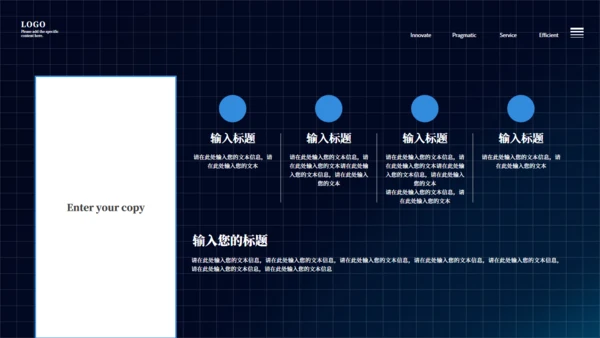 创意科技马达发布会通用PPT模板