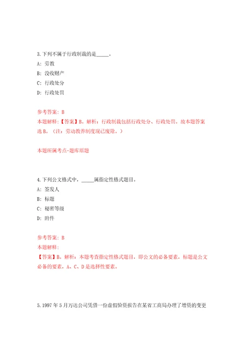 广东省阳江市阳西县医疗卫生系统引进高层次人才22人同步测试模拟卷含答案第6次