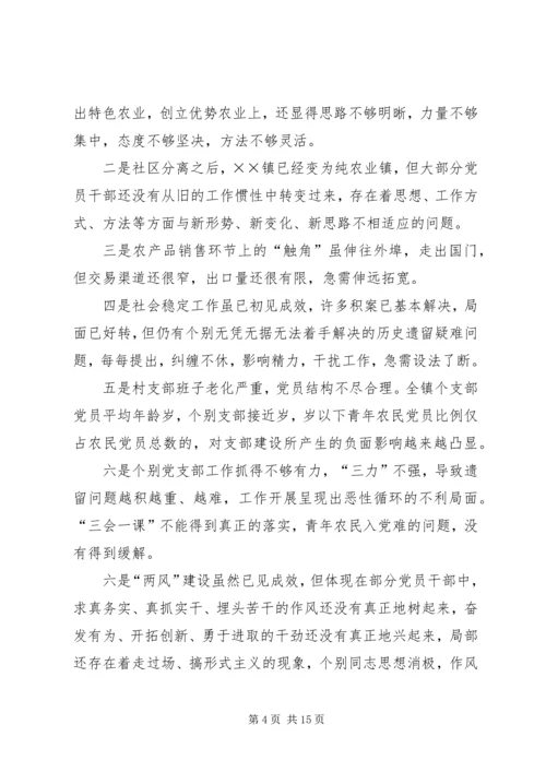 在第三次代表大会上的报告.docx