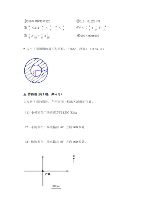 2022六年级上册数学期末考试试卷（全国通用）.docx