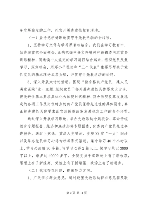 医院党建工作会议讲话 (3).docx