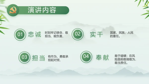 大气党风廉政建设工作总结动态PPT