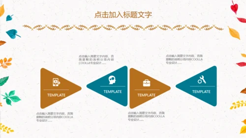 儿童教育卡通童话书通用PPT模板