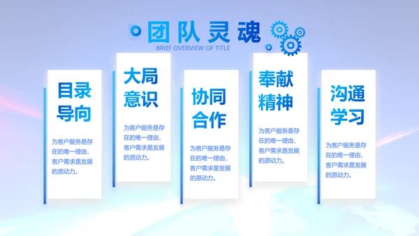 蓝色公司简介企业宣传工作总结PPT