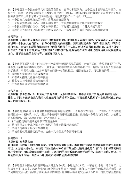 2022年四川凉山普格县招考聘用社区专职工作者2人模拟卷3套版带答案有详解