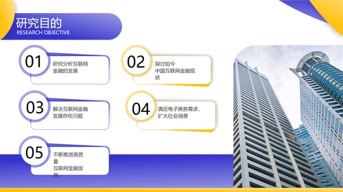 紫黄简约风毕业答辩学术风PPT模板
