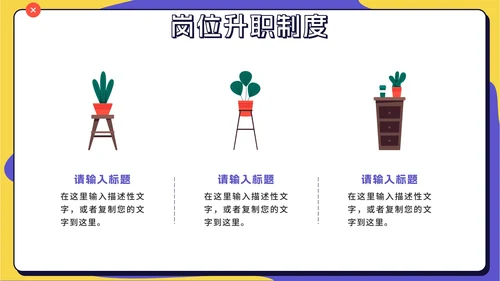 撞色扁平风精英召集令企业内推PPT模板