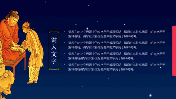 浓浓的情意中秋佳节通用PPT模版