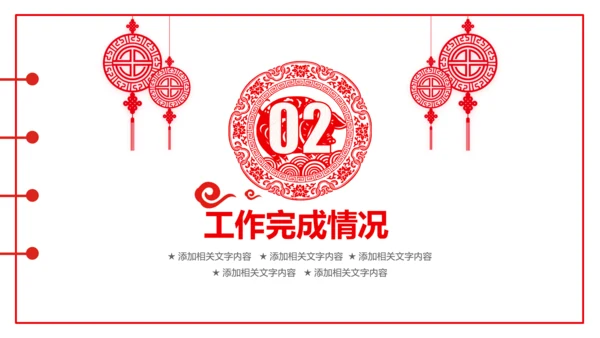 剪纸猪年2019新年元旦年终总结PPT