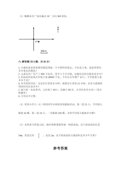 2022六年级上册数学期末考试试卷附答案【名师推荐】.docx