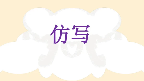 部编版六年级语文下册 期末 基础复习   课件