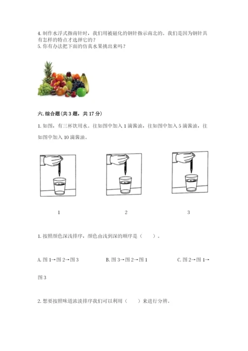 教科版小学科学二年级下册 期末测试卷（夺冠系列）.docx
