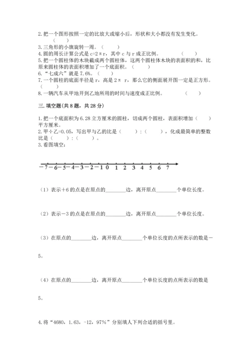 广东省小学毕业考数学试卷含答案（b卷）.docx