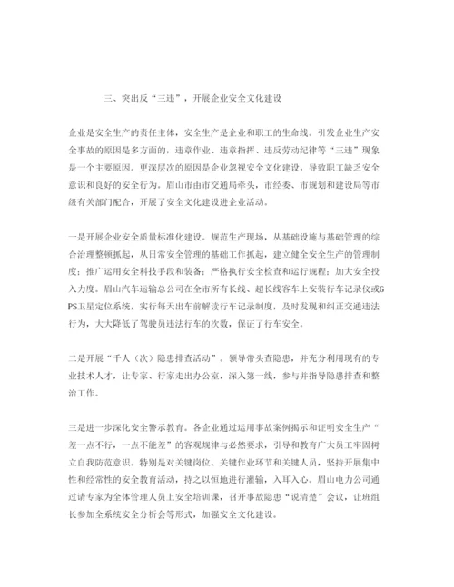 【精编】《安全管理论文》之开展基层安全文化建设的实践与探索.docx