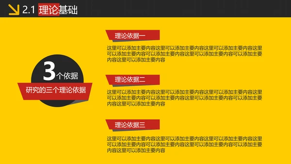 跨越精神毕业论文答辩PPT模版
