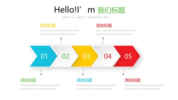 炫彩公司产品介绍宣传通用PPT动态模板