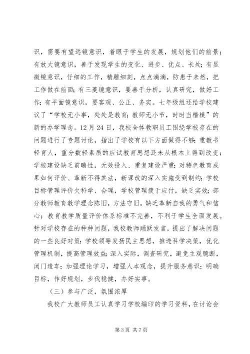 党支部大讨论活动总结_3.docx