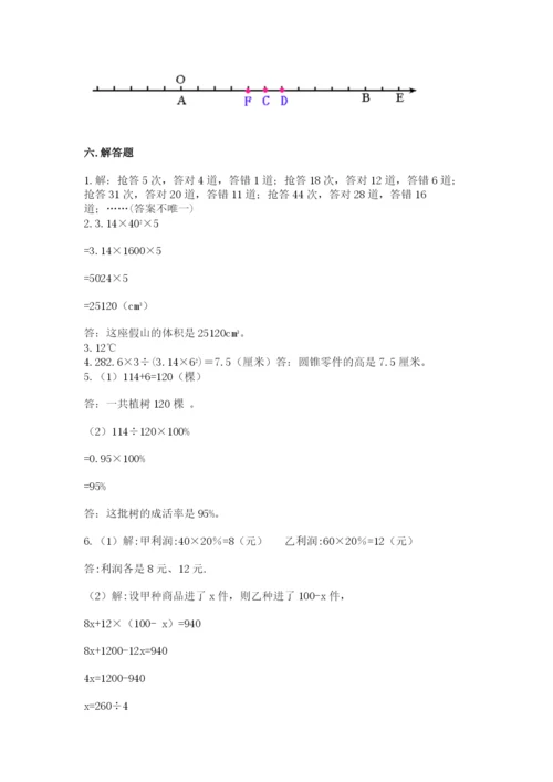 潮阳区六年级下册数学期末测试卷精编答案.docx